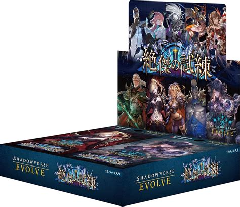 Shadowverse EVOLVE: Booster Pack - Trial of the Brilliant (12 Packs Box ...