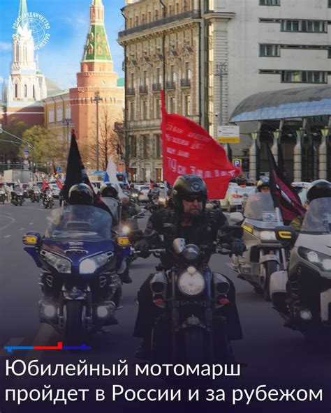 Юбилейный мотомарш «Дороги Победы — Пламя памяти 2025» пройдет в России ...
