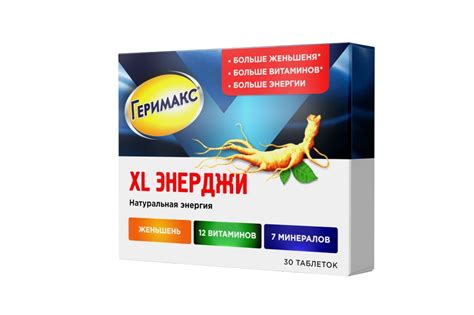 Геримакс XL Энерджи, таблетки массой 1110 мг, 30 шт. купить по цене 433 ...