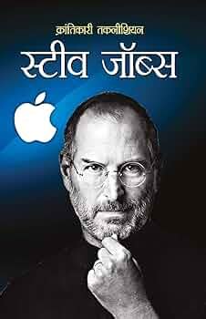 Steve Jobs: ) - Price History