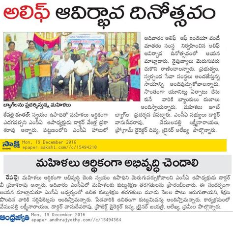 Medical And Cultural Association (MCA), Repalle, Guntur District ...