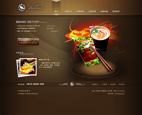 餐厅，旅馆网站模板|UI|图标|怪兽设计师 - 原创作品 - 站酷 (ZCOOL)