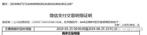 教你如何用【微信】APP导流水，值得收藏 - 知乎