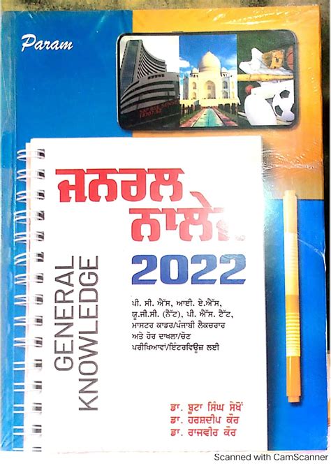 Buy GENERAL KNOWLEDGE 2022 p. C. S, I. AS, UGC (Net), p. S. Dr. for ...
