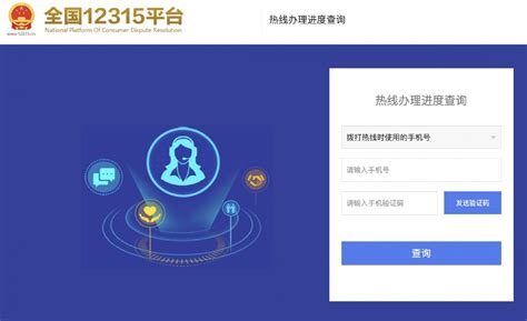 全国12315平台上线投诉进度查询功能- 深圳本地宝