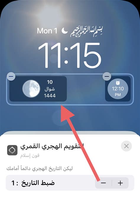 How To Add Hijri Calendar To Iphone