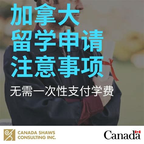 加拿大留学生申请小签（visa）最全diy