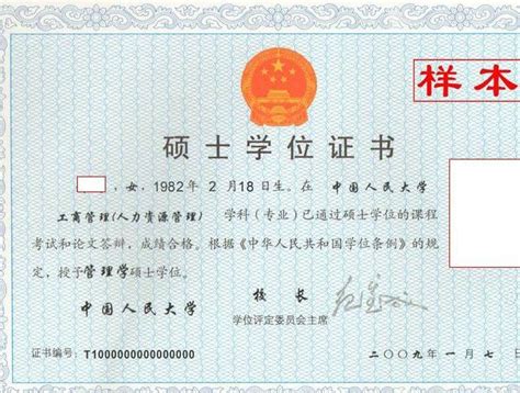 请问上海建桥学院学位证书的有何防伪特点？