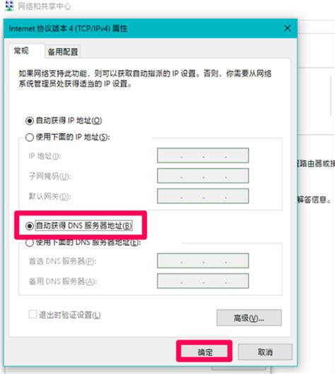 [系统教程]Win10 DNS异常上不了网该怎么办？ | 恩腾技术圈