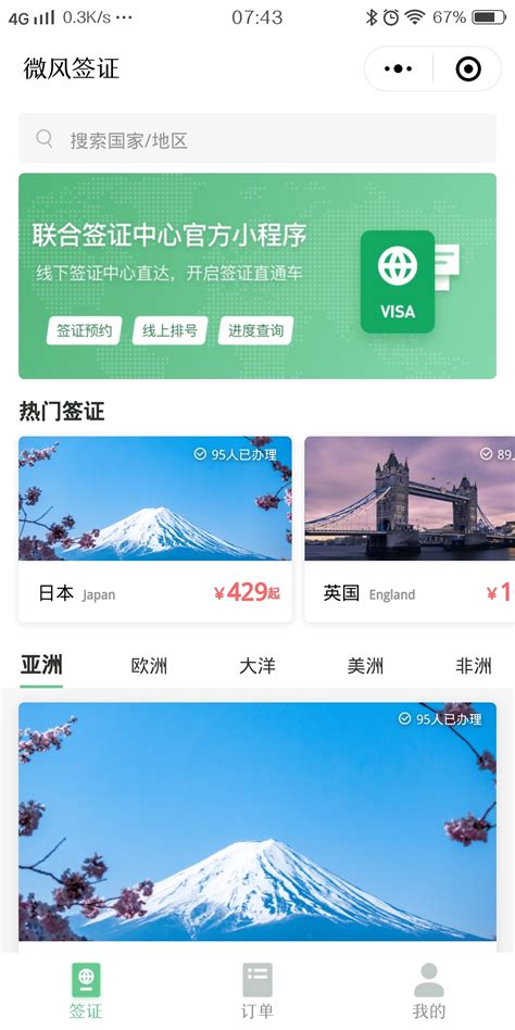 广州创新推出外国人签证全程在线办，一站式服务获点赞 - 广州市公安局网站