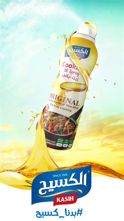 Spray Oil - Cooking Oil Spray Free of Propellant