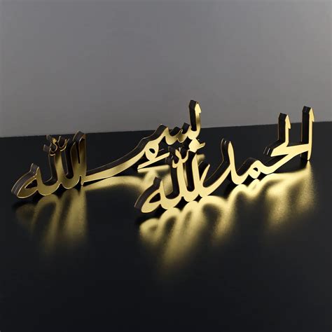 iwa concept Bismillah Alhamdulillah Mashallah India | Ubuy