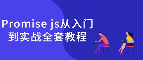 JavaScript by Promming 的图像结果