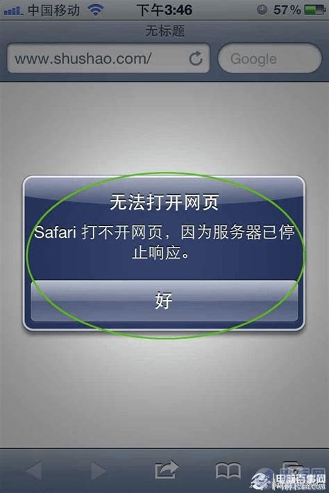 苹果iphone手机的Safari浏览器无法打开网页怎么办？ _ 路由器设置|192.168.1.1|无线路由器设置|192.168.0.1 ...