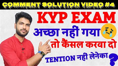 Kyp Exam Questions 的图像结果