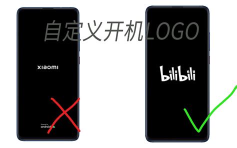 2分钟自定义手机开机LOGO【第一屏画面】_哔哩哔哩_bilibili