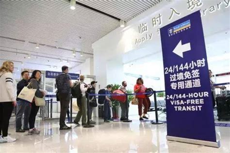 中国恢复外国人144小时过境免签政策 - 知乎
