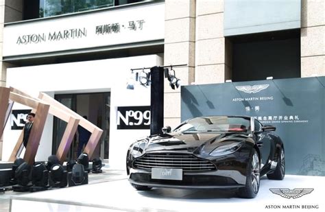 Aston Martin opens its second dealership in Beijing | Autocar Professional
