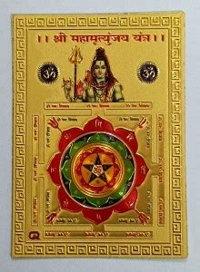 Phila Hub Shri Mahamritunjay Yantra Paper Yantra Price in India - Buy ...