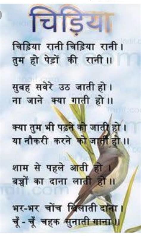 short poem with 10 lines in hindi - Brainly.in