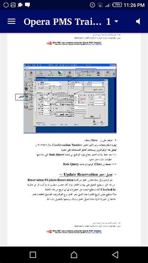Opera PMS 的图像结果