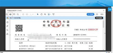 重庆市电子税务局增值税专用发票（增值税税控系统）最高开票限额审批指南