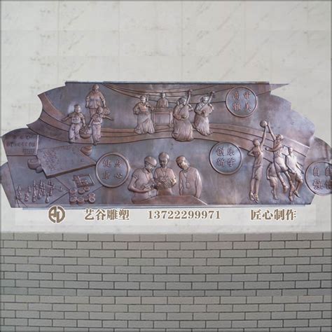 锻铜校园人物文化浮雕雕塑-铜浮雕-曲阳县艺谷园林雕塑有限公司