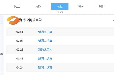东方卫视直播app下载-上海东方卫视直播app下载 v7.1.5安卓高清版-IT猫扑网