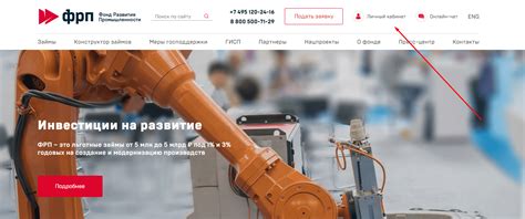 Инструкция по обращению с личным кабинетом Фонд развития промышленности ...