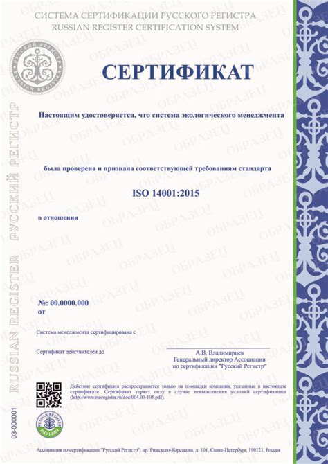 Как получить сертификат ISO 14001? – Ассоциация по сертификации ...