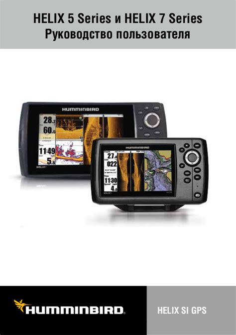 Image result for Humminbird Tutorials Helix 7 Tracks Basics