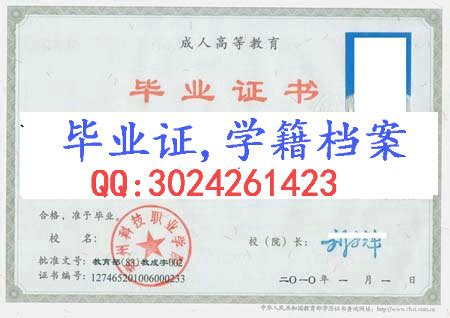 郑州信息科技职业学院- 毕业证书定制|毕业证编号查询网