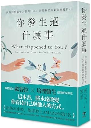 Buy What Happened to You?：conversations on Trauma, Resilience, and ...