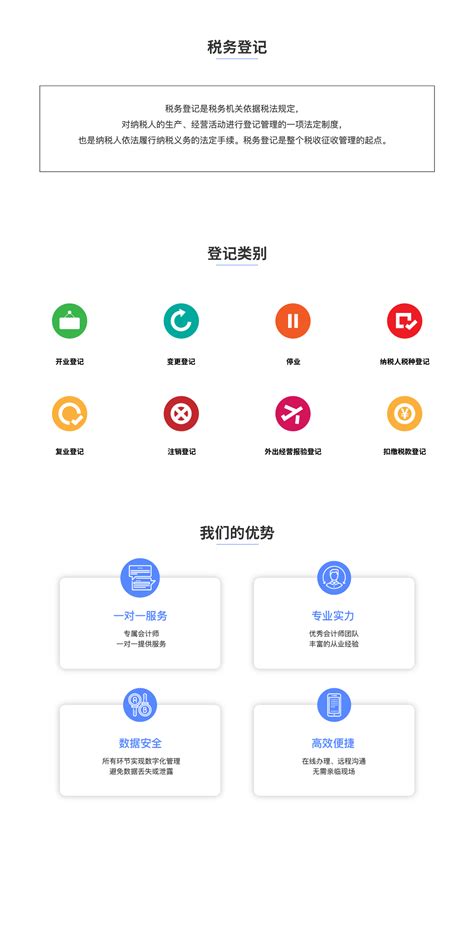 深圳个体户注册_个体户注册流程及费用_个体户注册代办_护航财税