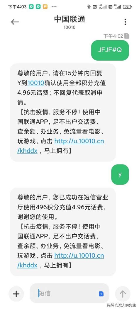 中国移动联通电信手机积分兑换话费短信代码2022 - 好卡网