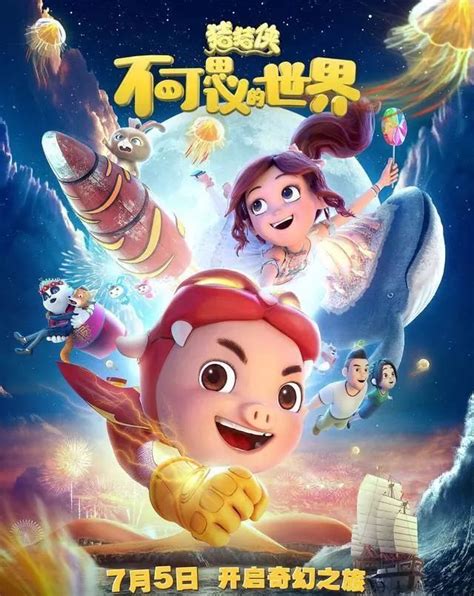 2019动画片电影排行榜_动漫 书本里的话语(3)_中国排行网