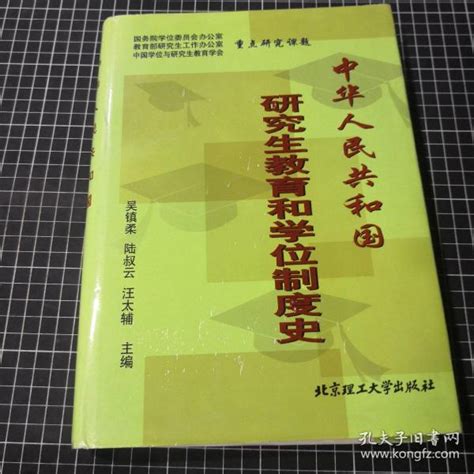 ACGS——纪念《中华人民共和国学位条例》颁布实施三十周年