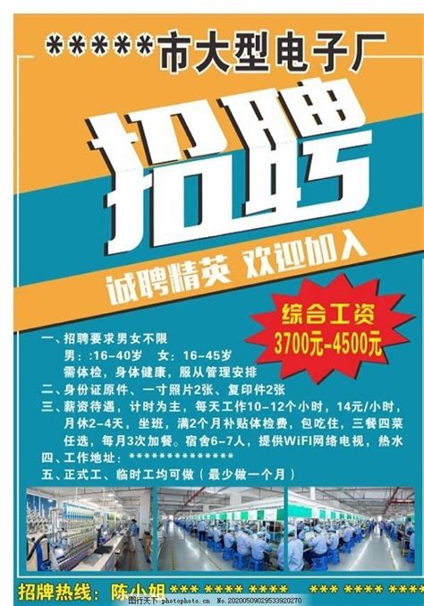 中山市欧博尔电器有限公司2021年最新招聘信息-电话-地址-才通国际人才网 job001.cn