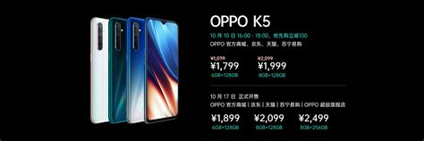 OPPO K5发布：8GB+256GB版售价2499元 有三种配色_3DM单机