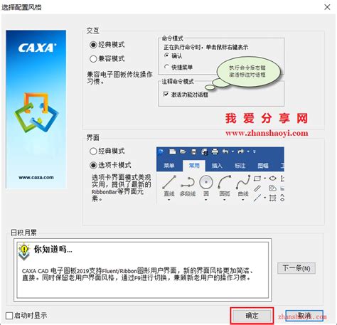 CAXA电子图版2019安装教程和破解方法(附Patch补丁) | 我爱分享网