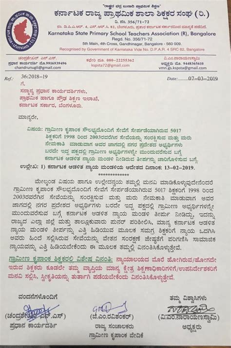 Request of Kawar Prakash Teachers Association to implement the ...