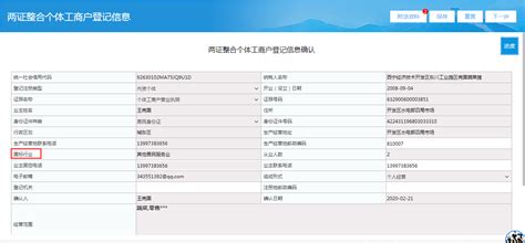 如何使用网络经营场所申办个体工商户登记？|界面新闻