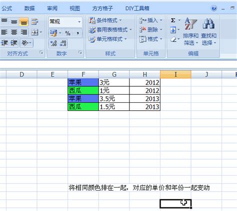Excel必备工具箱-方方格子Excel工具箱技巧分享_360新知