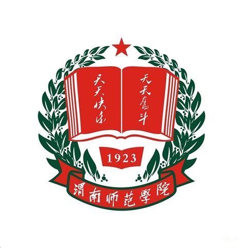 2018年专属于师院人的《渭南师范学院生存手册》