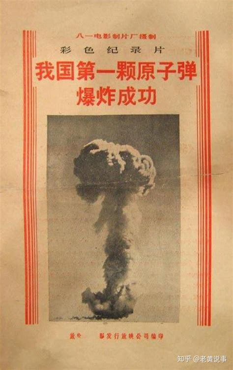 中国第一颗原子弹氢弹|三维|其他三维|怪人3D - 原创作品 - 站酷 (ZCOOL)