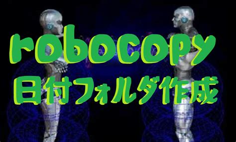 Image result for Robocopy Backup Scripts