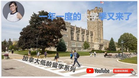 加拿大K12低龄、大专、研文留学申请Tips｜来自留学顾问Xiaoni的经验分享