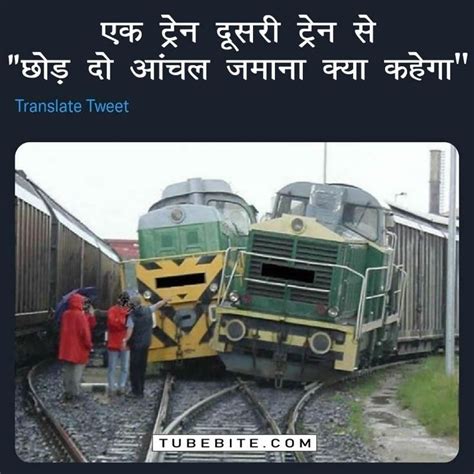 Local Train Band Memes 的图像结果