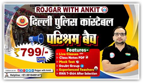 Coding/Decoding Classes for Delhi Police 的图像结果