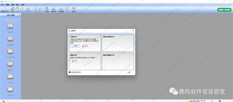Green Image Lab Software 的图像结果